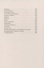 Жаклин Жаклин