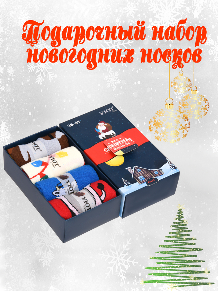 Носки женские антибактериальные с ароматиз.в кор.(4 пары)
