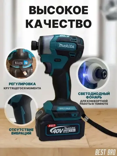 Профессиональный винтоверт аккумуляторный ударный бесщеточный импакт, гайковерт DTD173