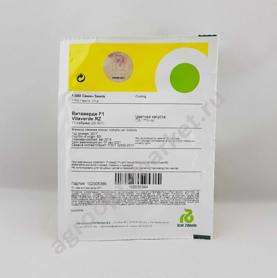 Витаверде F1 семена капусты цветной (Rijk Zwaan / Райк Цваан) упаковка 1000 шт. – фото 5
