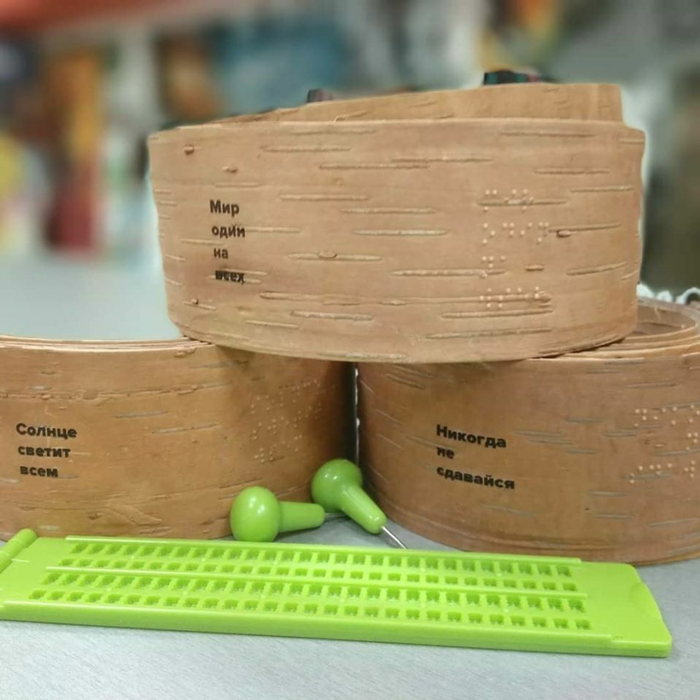 Кружка большая фарфоровая с берестой без ручки, со слоганом и надписью шрифтом Брайля. Коллекция Braille (Брайль)