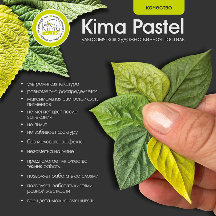 Пастель базовая палитра | 36 цветов