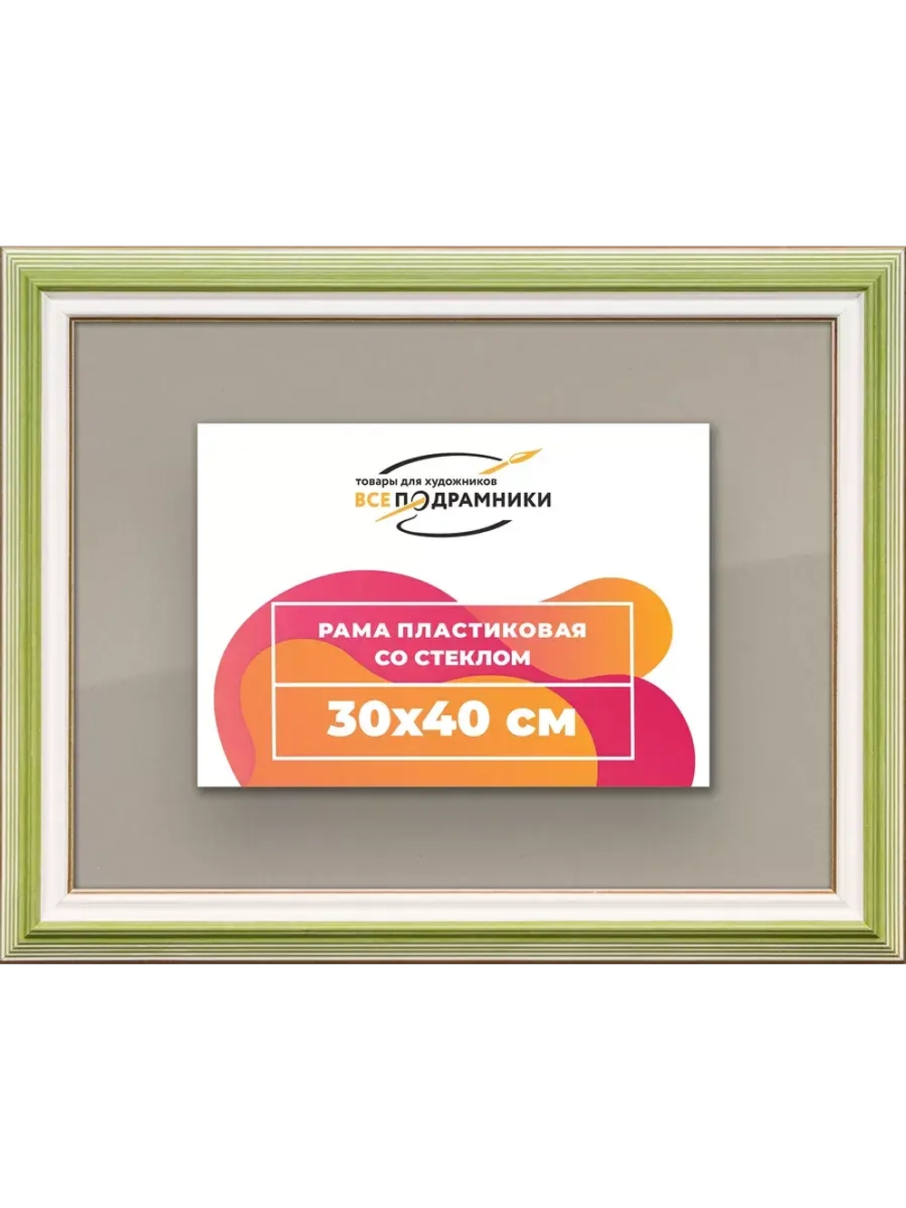 Рамка 30x40 для постера и фотографий