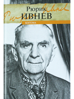 Богема