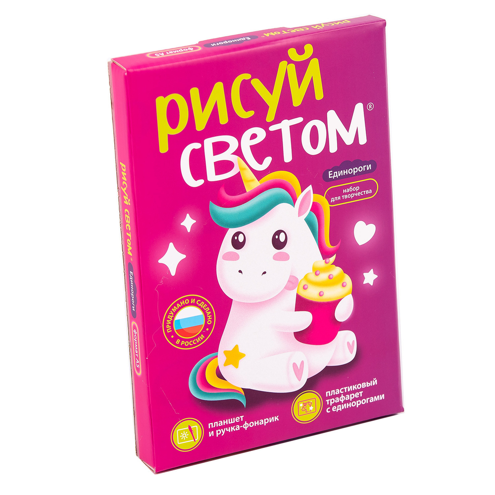 Световая картина А5 Единороги