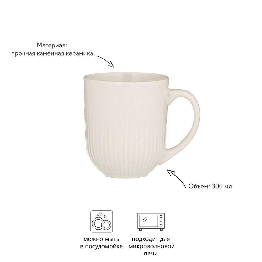 Чашка linear, 300 мл, белая