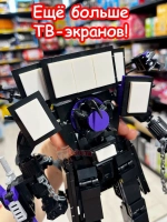 Конструктор Скибиди Туалет фигурка Титан Тв Мен Мэн ТвМен