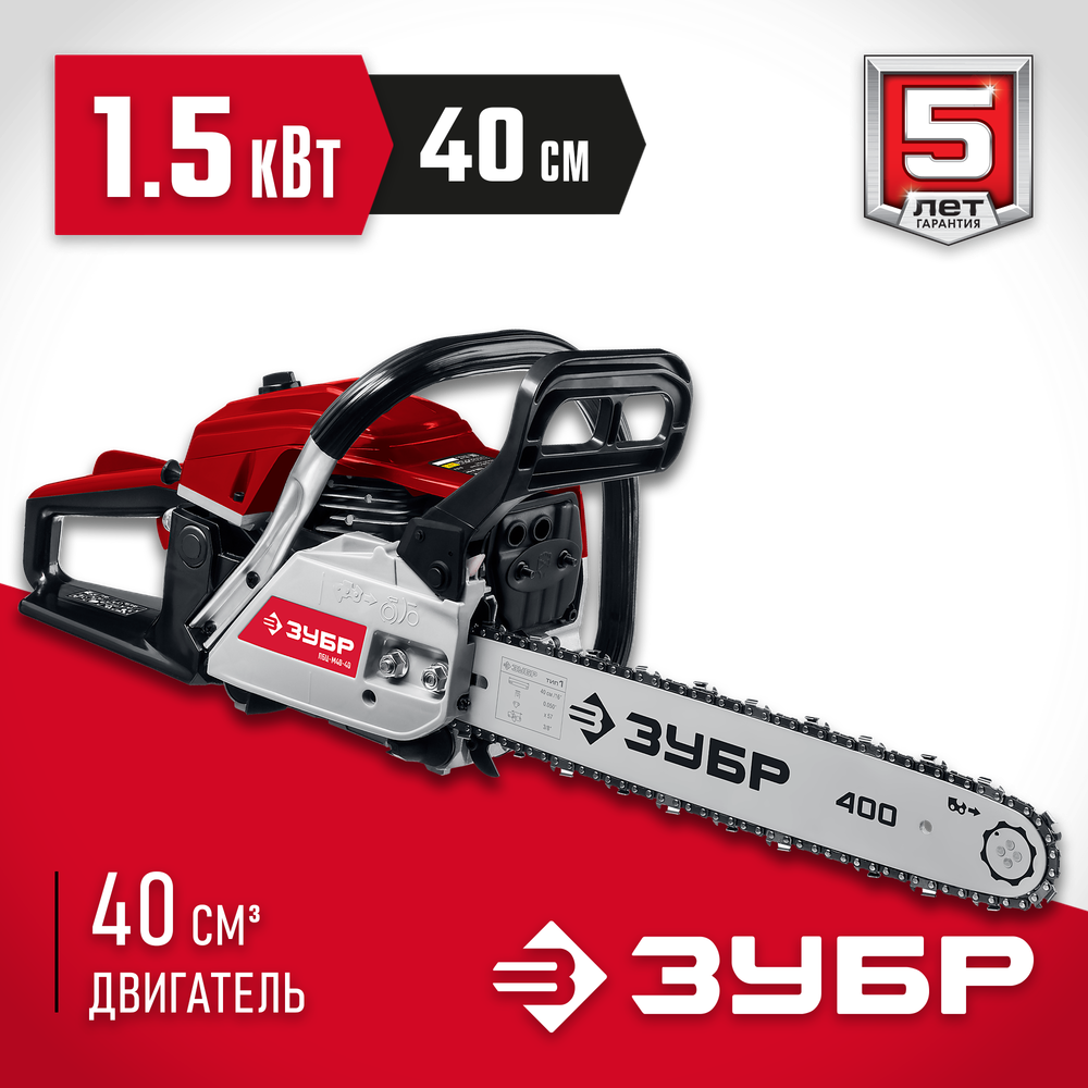 ЗУБР 40 см3, 40 см, бензопила (ПБЦ-М40-40)