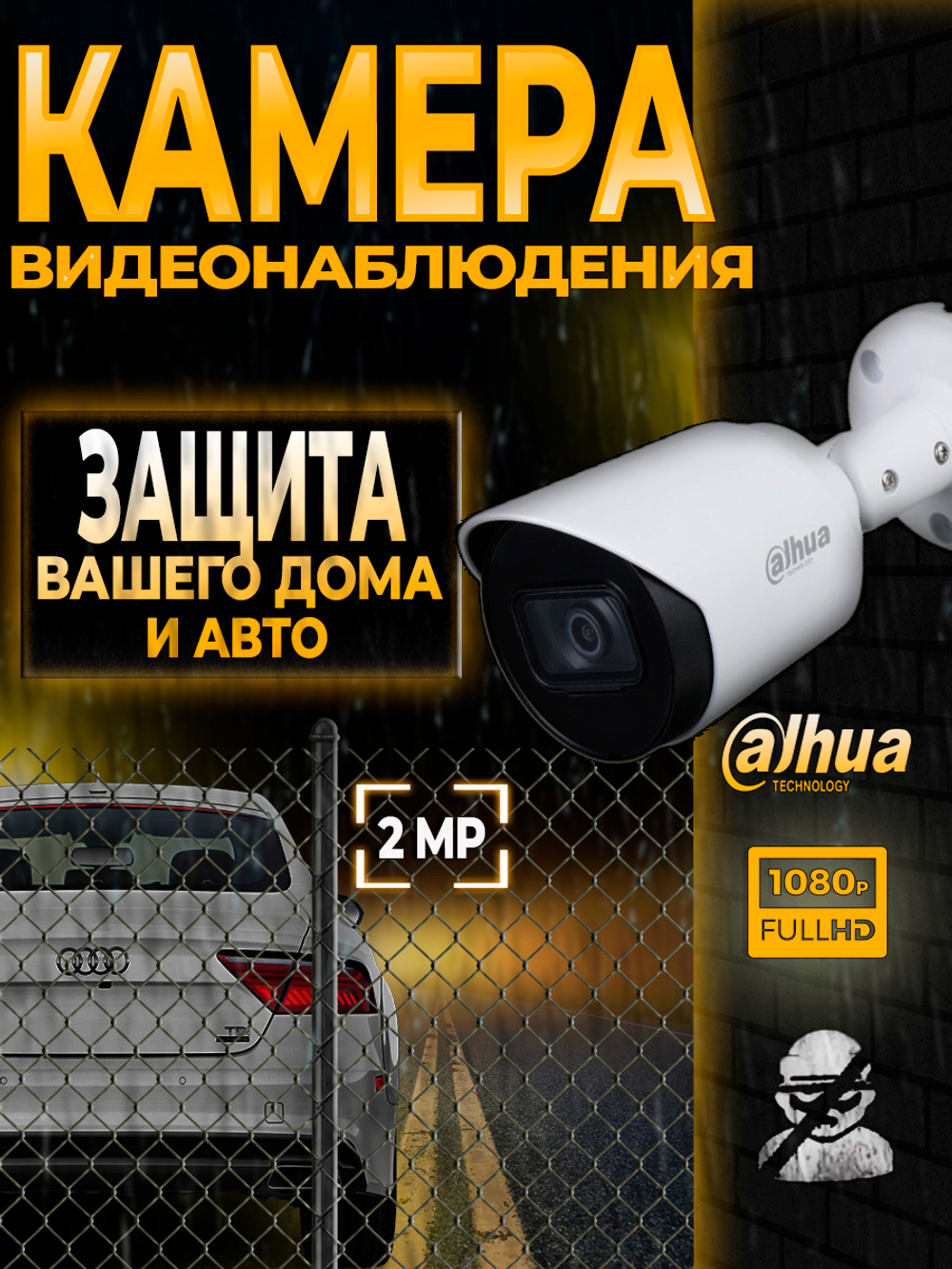 Видеокамера Dahua 2 MP DH-HAC-HFW1200TP-0280B