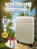 Средний чемодан Bon-Voyage Model Ten, Молочный, M+