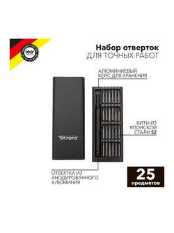 Набор отверток для точных работ RA-03 25 предметов Kranz KR-12-4753