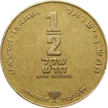 1/2 нового шекеля 1990 Израиль, Ханука