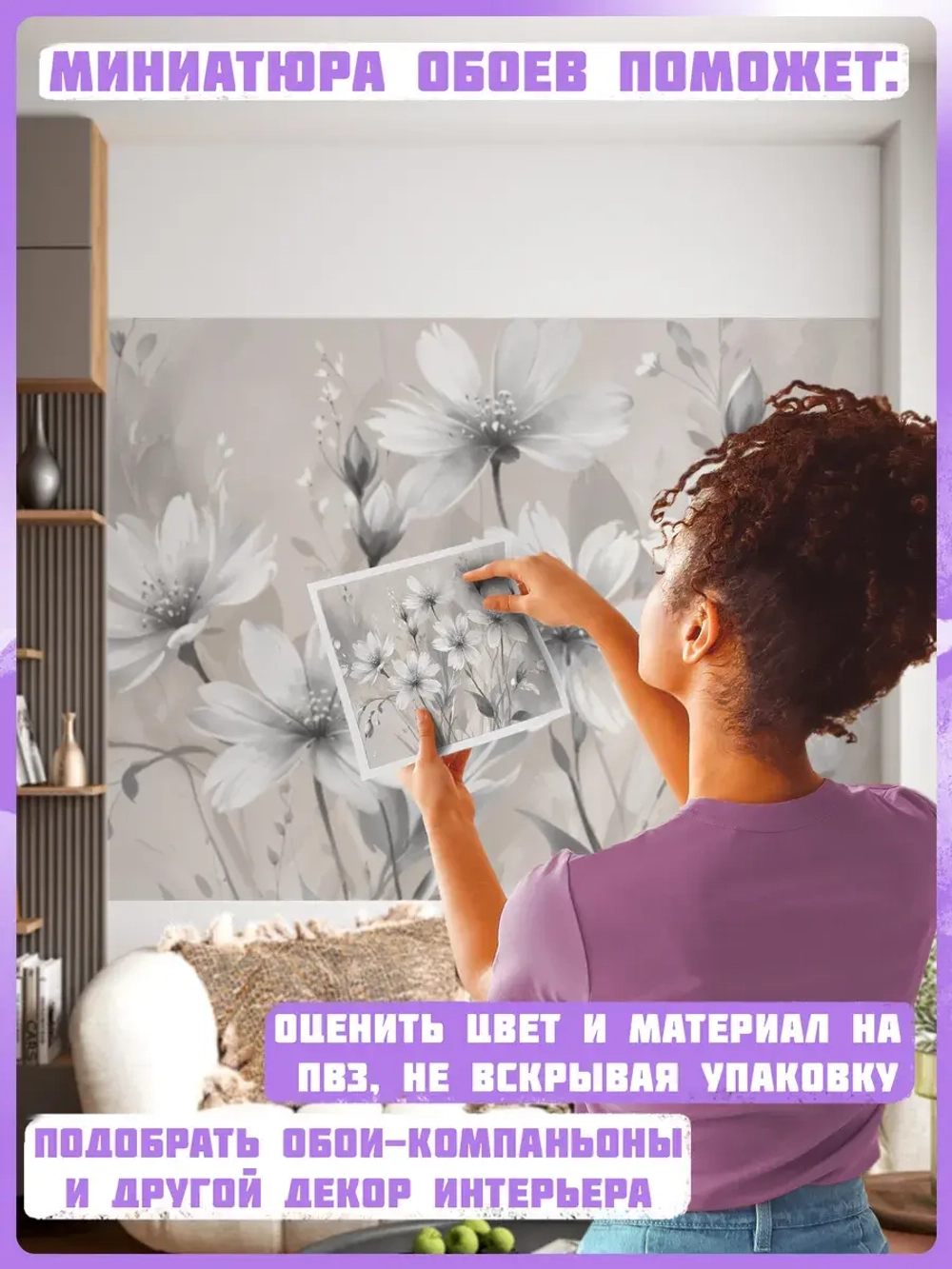 3D Фотообои серые цветы