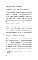 Безграничная память. Запоминай быстро, помни долго (#экопокет)