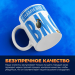 Кружка, с 23 февраля, 330мл, 1шт