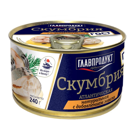 Скумбрия атлантическая Главпродукт 240 гр