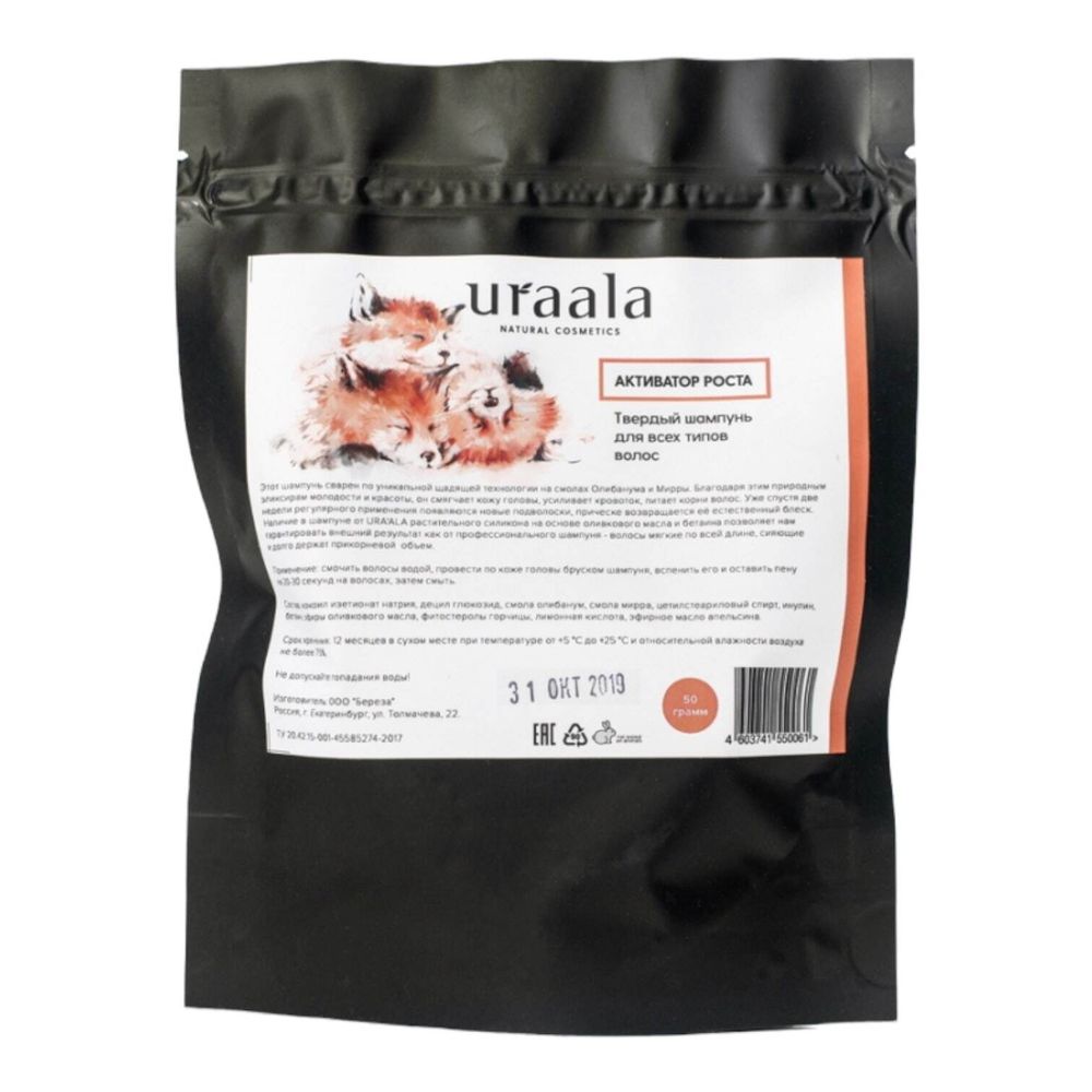 ТВЕРДЫЙ ШАМПУНЬ НА СМОЛАХ "АКТИВАТОР РОСТА" 50 гр