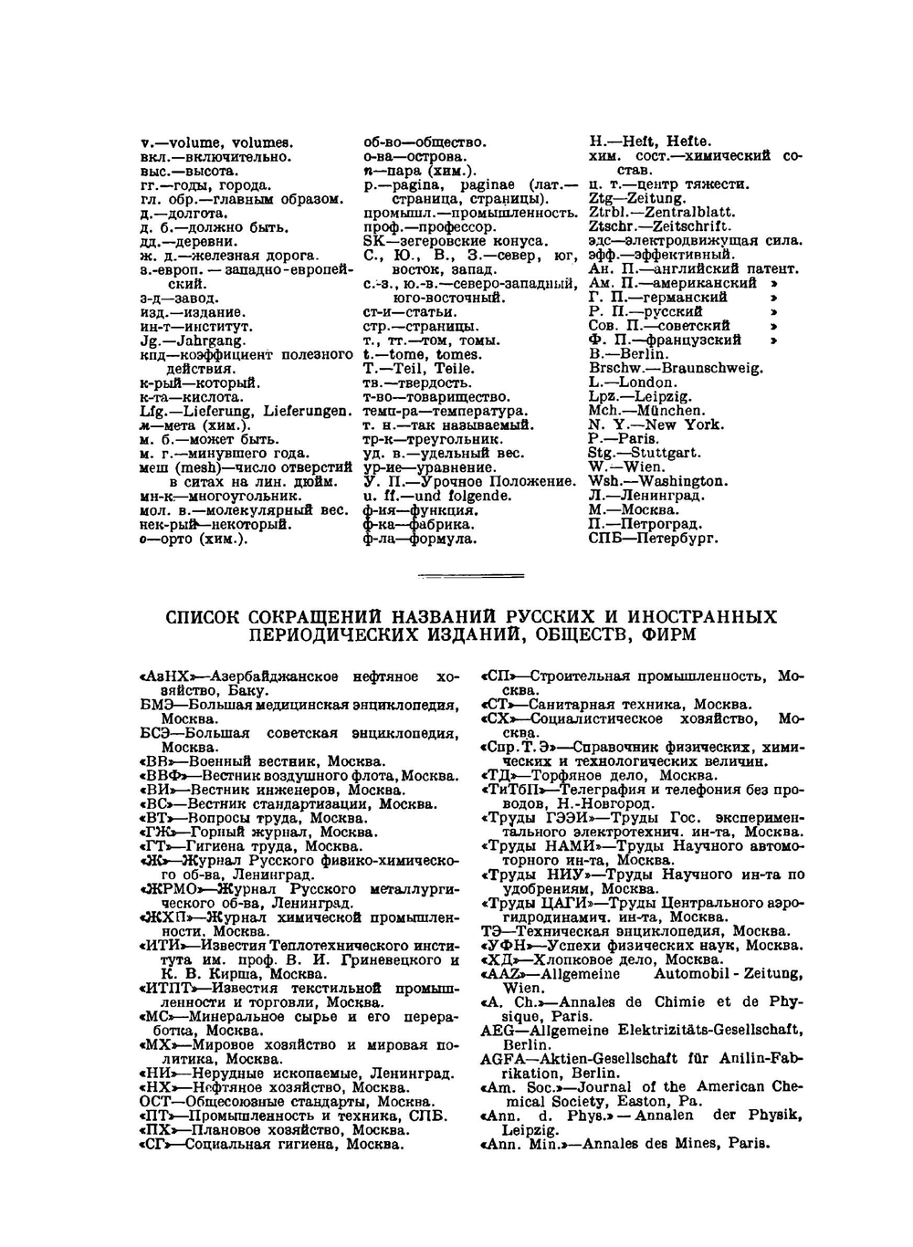 Техническая энциклопедия. Том 5 | Л. К. Мартенс