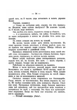 Плен | В. Корсак