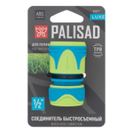 Соединитель быстросъемный 1/2", двухкомпонентный, LUXE Palisad