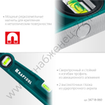 KRAFTOOL PROCAST-M, 600 мм, магнитный литой уровень (34718-060)