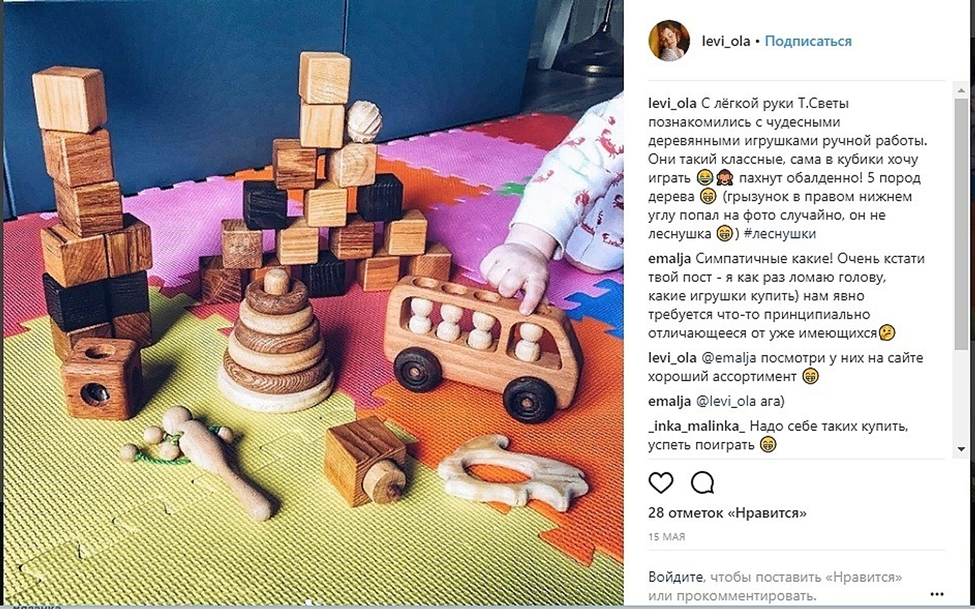 Отзыв об игрушках от levi_ola