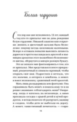 Куриный бульон для души. 101 история о женщинах (лучшая цена)