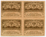 Казначейский знак 20 рублей 1917 года. Керенка. Квартблок - сцепка 4 шт. VF-XF