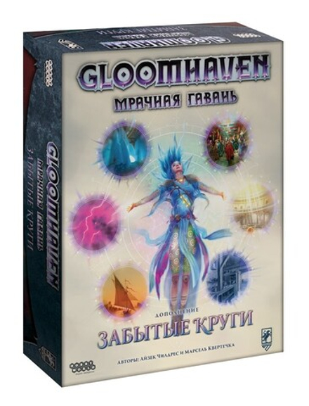 Настольная игра "Gloomhaven. Мрачная гавань - Забытые круги"