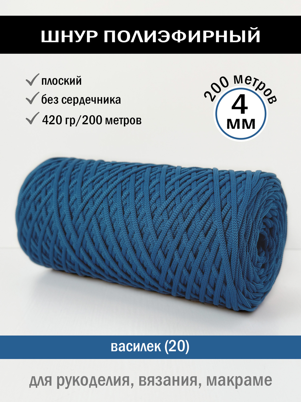 пэш-4-200-василек(20)