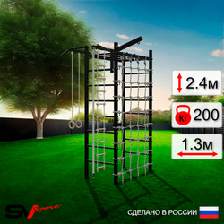 Уличный спортивно-игровой комплекс Sv Sport Рукоход У338 (Турник/Кронш бокс/Канат/Kольца/Лестница/Сетка)