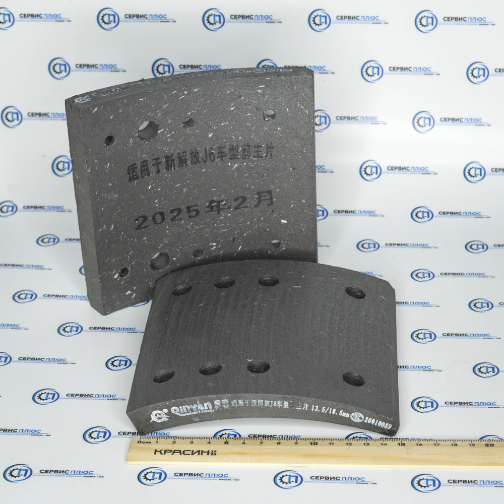 Тормозная накладка пер малая J6 3501406C242 Qinyan