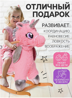 Качалка «Единорог», пушистый