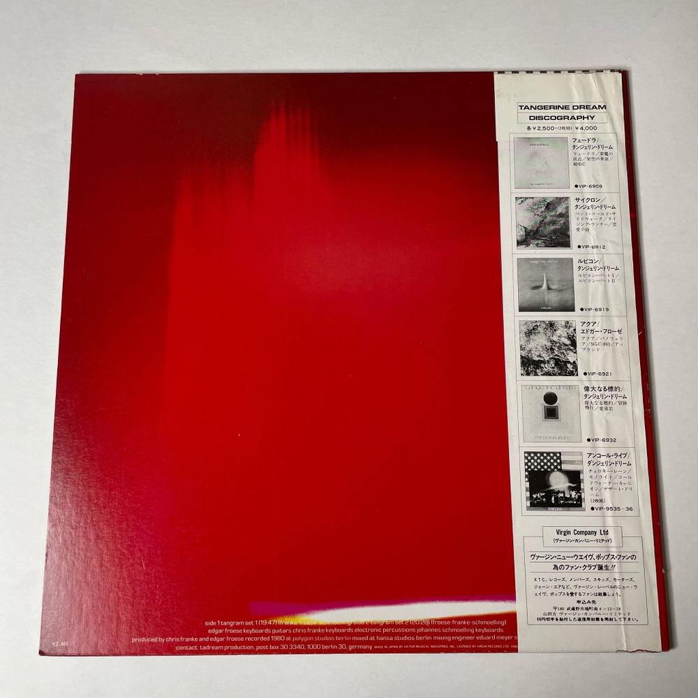 Винтажная виниловая пластинка LP Tangerine Dream Tangram (Japan 1980) (Obi)