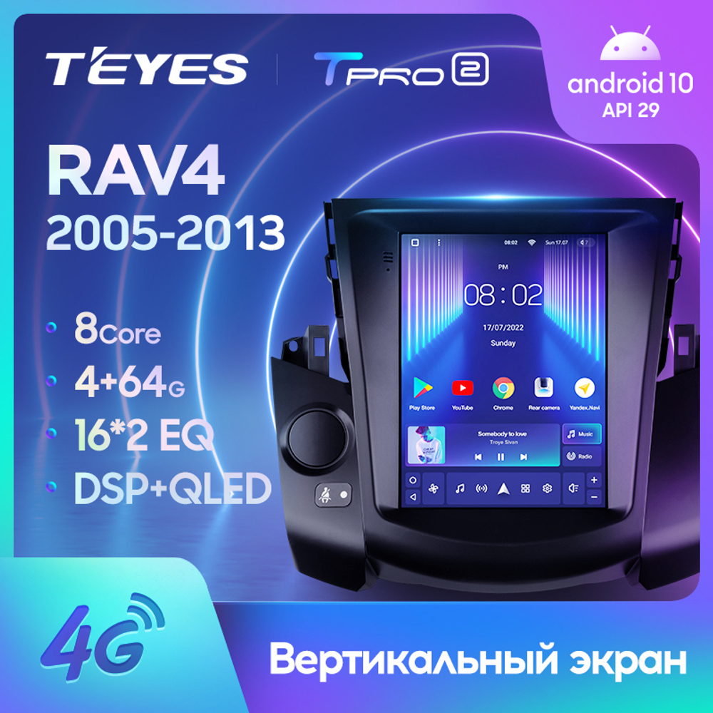 Teyes TPRO 2 9.7" для Toyota RAV4 2005-2013