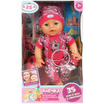 Пупс озвуч. Михалков С. стихи 35см, пьет, пис, закр.глаза, 2акс. (Карапуз)