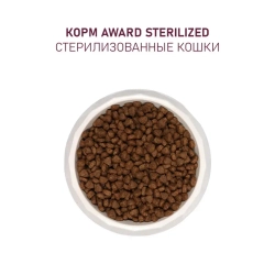 Award sterilized сухой корм для взрослых стерилизованных кошек, с индейкой, курицей, клюквой и цикорием - 1,5 кг