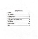 Комикс Руконожковые комиксы