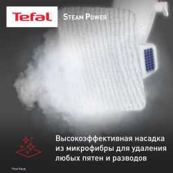 Пароочиститель Tefal Steam Power VP6557RH