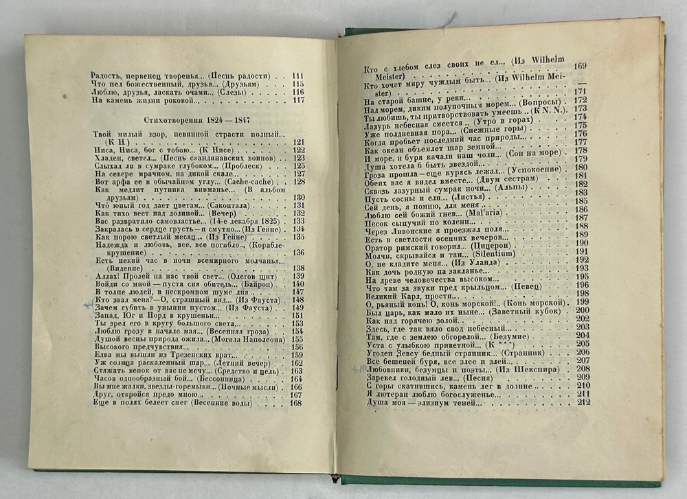 Тютчев Ф. И. Полное собрание стихотворений; В 2-х томах. М.-Л. Academia, 1933-1934