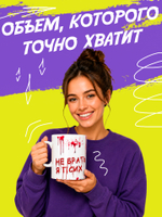 Кружка литровая с приколом "Будь как голубь"