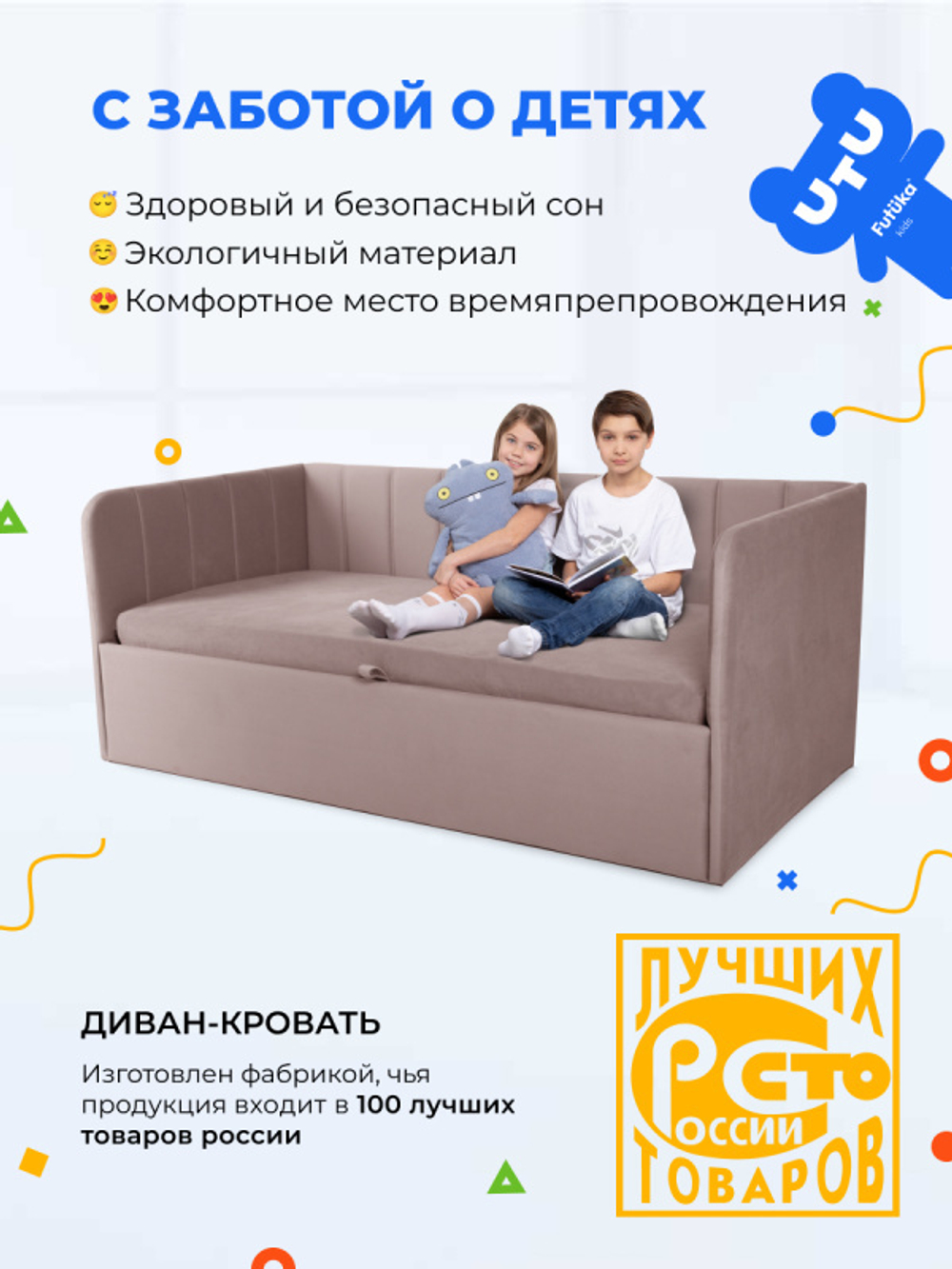 Диван - кровать с подъёмным механизмом 200х90 см Crecker UP ткань Teddy