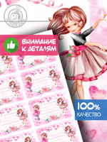 Наклейки на тетрадь "Куклы" - 1шт