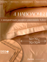 Постельное белье Евро Люкс 200х220 Бежевое