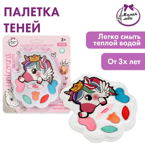 Тени для век Милая леди 357750
