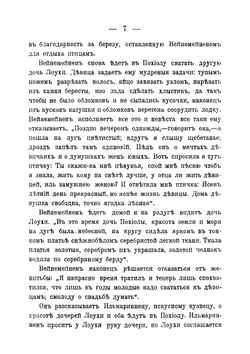 Очерки истории Финляндии от древнейших времен до начала XX столетия | Лялина Мария Андреевна