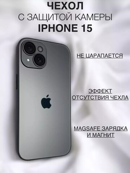 Чехол стеклянный с MagSafe, на iPhone 15, Graphite -  Черно-серый