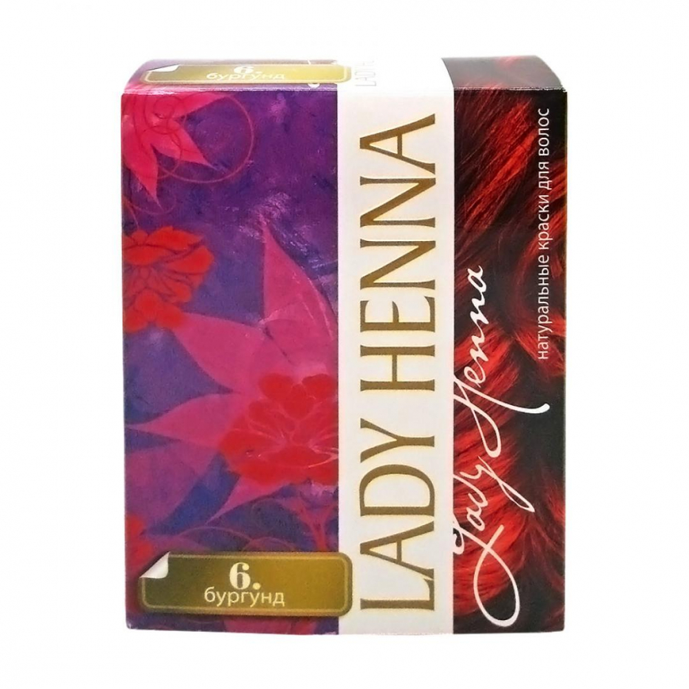 LADY HENNA Hair dye based on Henna Burgundy Краска для волос на основе Хны Бургунд 60г
