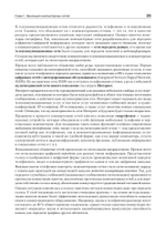 Компьютерные сети. Принципы, технологии, протоколы: Юбилейное издание, дополненное и исправленное
