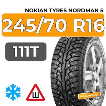 Nokian Tyres Nordman 5 SUV 245/70 R16 111T XL шип.